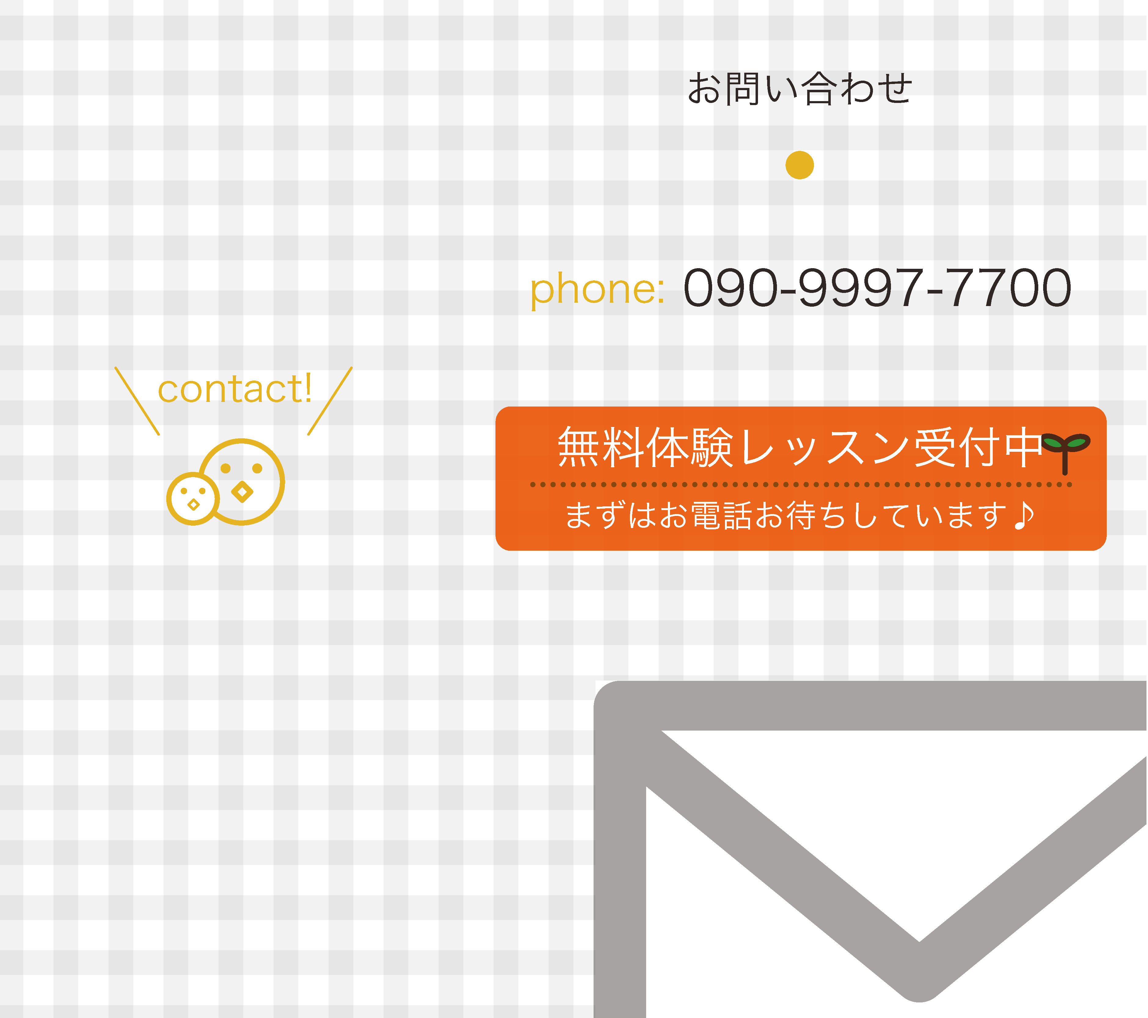 contact_main
