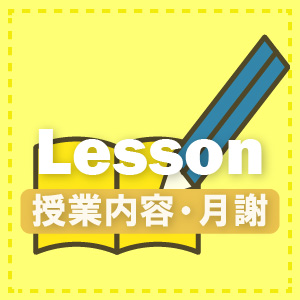 lesson